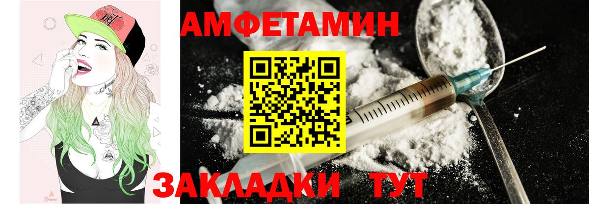Ртищево  Amphetamine Розовый  Amphetamine  Вход с VPN 