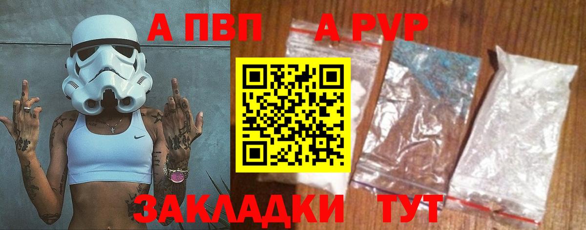 Alpha PVP СК Ртищево
