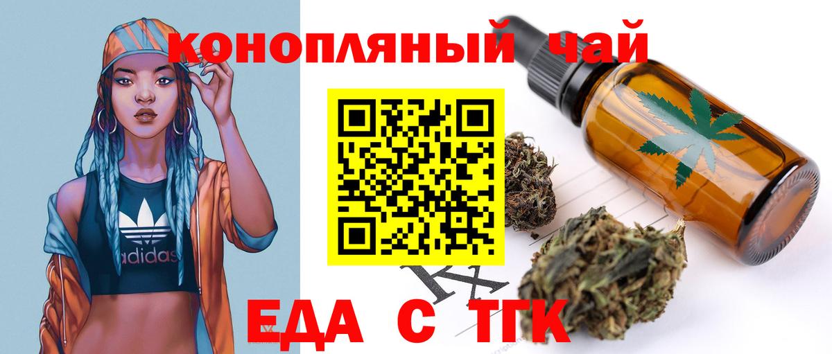 Canna-Cookies марихуана  Вход с VPN  Ртищево 
