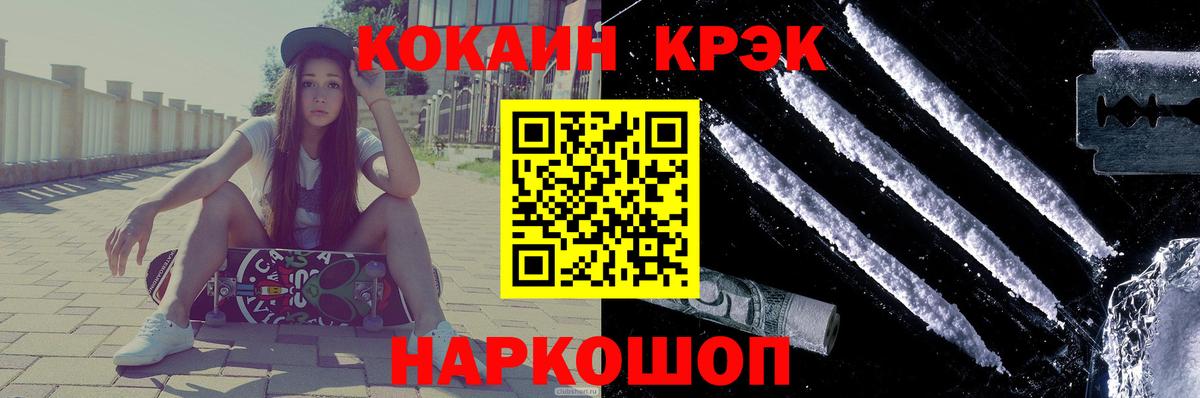 Cocaine  Cocaine 97%  КОКАИН Fish Scale  магазин продажи   Ртищево  Вход с VPN 
