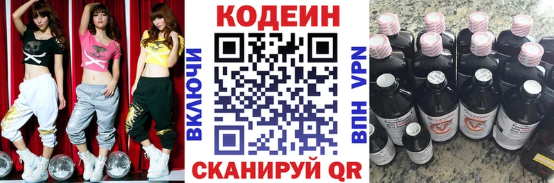 KRAKEN зеркало  Ртищево  Кодеиновый сироп Lean Purple Drank 