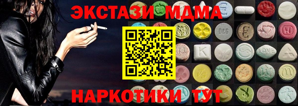 Ecstasy XTC  Вход с VPN  Ecstasy круглые  Ртищево 