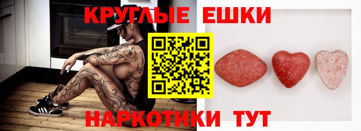 Ecstasy XTC Ртищево