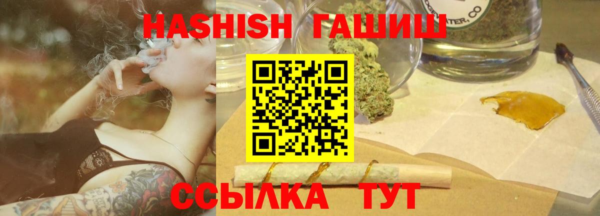 Гашиш гарик Ртищево
