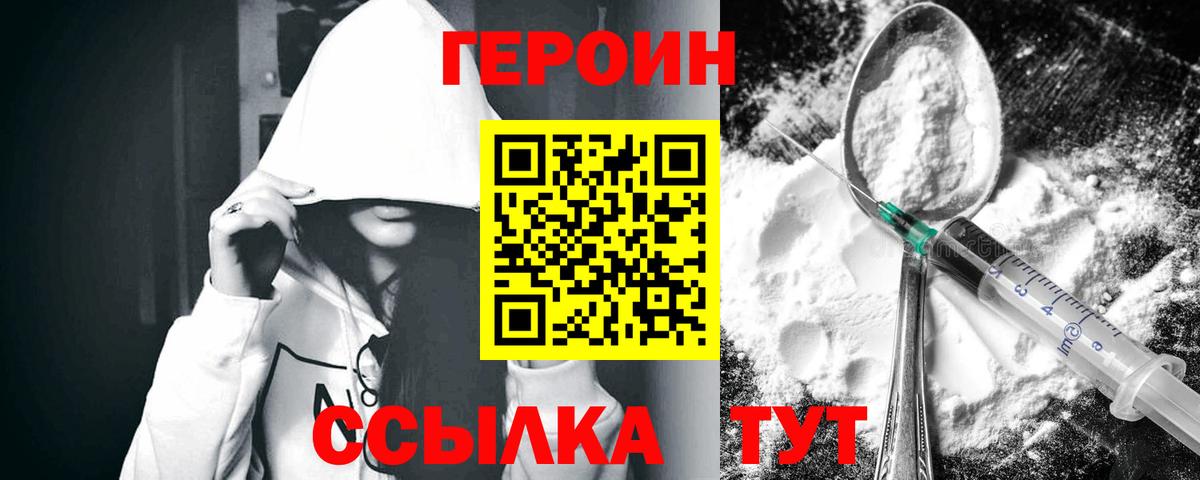 ГЕРОИН афганец  ГЕРОИН  Ртищево  Вход с VPN 