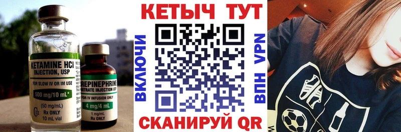Кетамин VHQ  Ртищево 