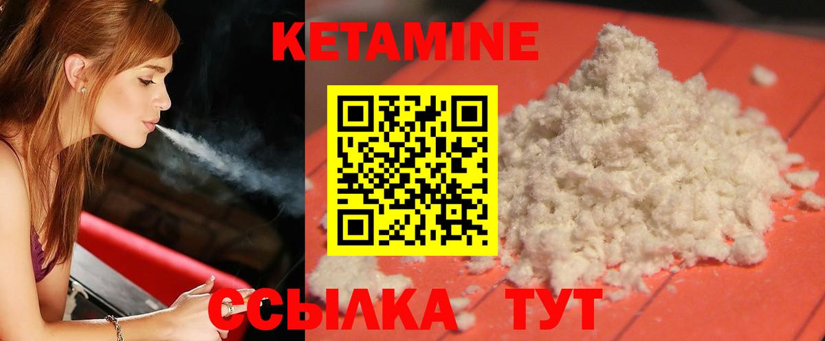 Ртищево  Кетамин ketamine  КЕТАМИН ketamine  Вход с VPN 