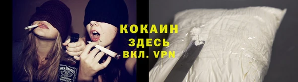 COCAINE Абаза