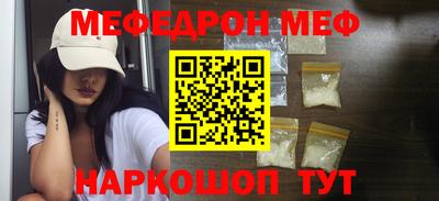 мяу мяу кристалл Мариинск