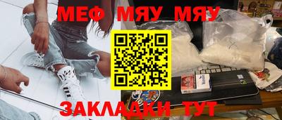 мяу мяу кристалл Мариинск