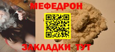 мяу мяу кристалл Мариинск