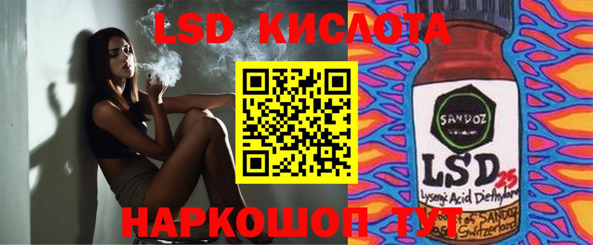 LSD-25 экстази  LSD-25 экстази кислота  Ртищево  Вход с VPN  LSD-25 экстази кислота 