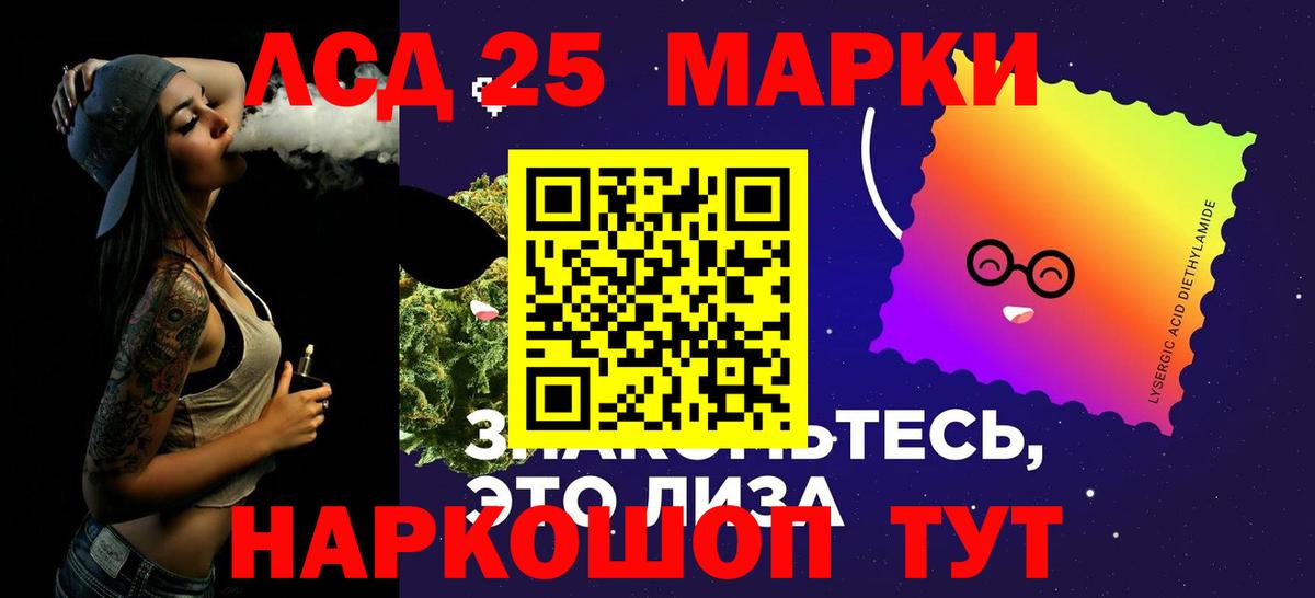 LSD-25 экстази кислота Ртищево