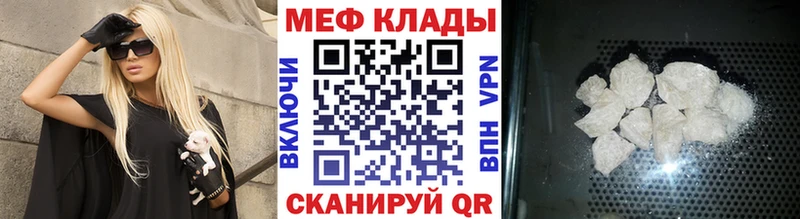 Меф кристаллы  Ртищево 