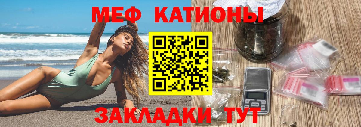 Ртищево  MEGA tor  Вход с VPN  МЯУ-МЯУ mephedrone  МЕФ мяу мяу  МЯУ-МЯУ 