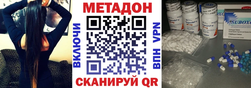 МЕТАДОН кристалл Ртищево