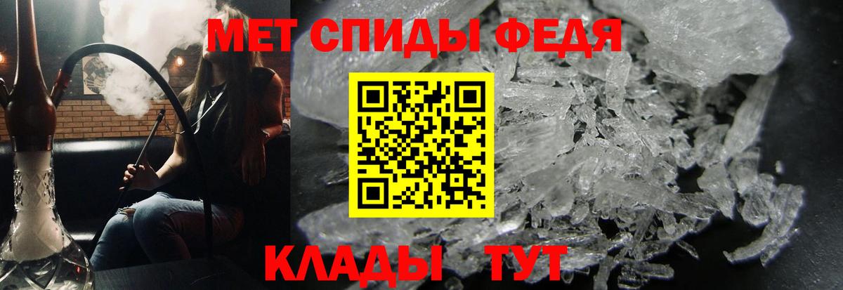 Метамфетамин винт Ртищево