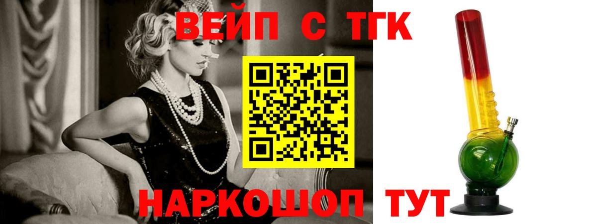 Дистиллят ТГК вейп Ртищево